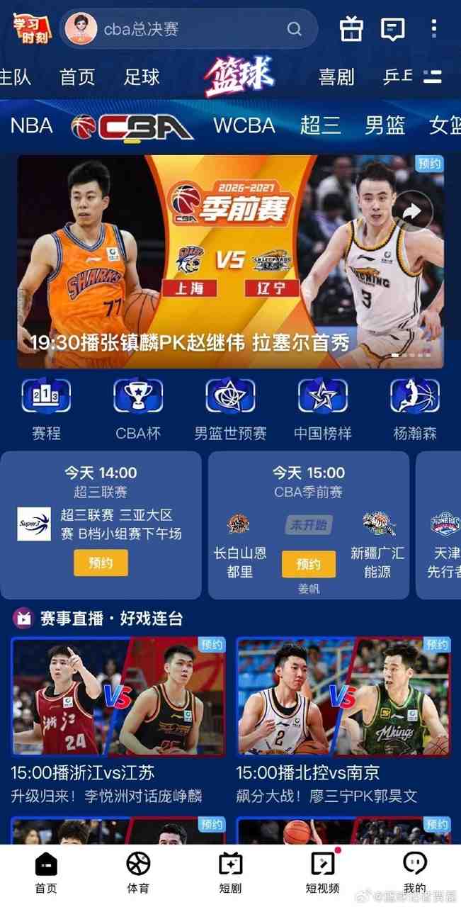 今年CBA的转播平台和去年相比会有增加 不久就会官宣
